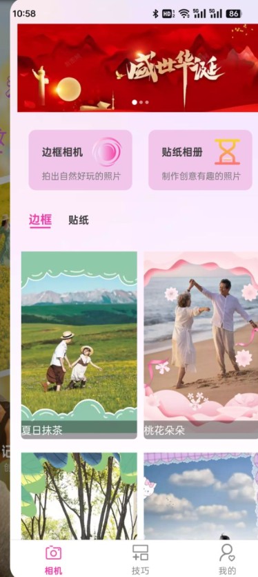 福满相机官方下载app