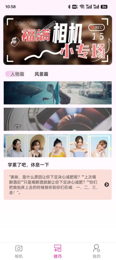 福满相机官方下载app