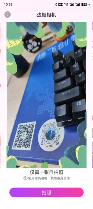 福满相机官方下载app