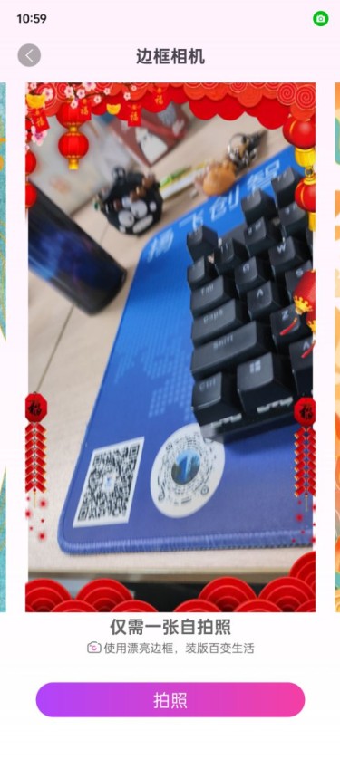 福满相机官方下载app