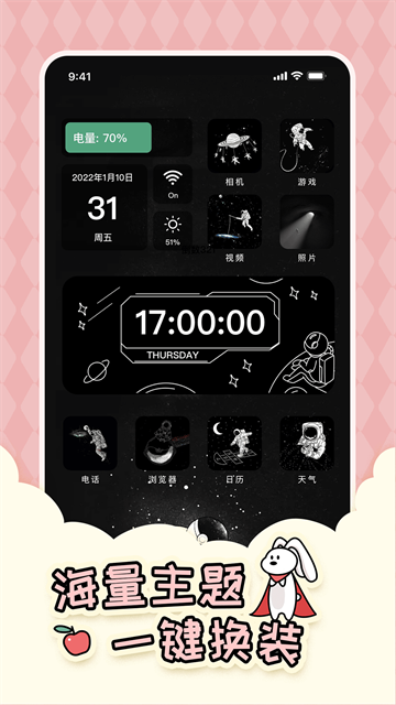 倒数321桌面插件