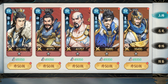 《百战群英》魏国队配队推荐