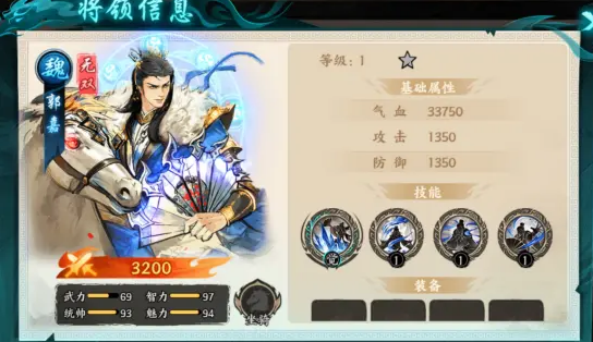 《百战群英》魏国队配队推荐