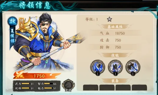 《百战群英》魏国队配队推荐