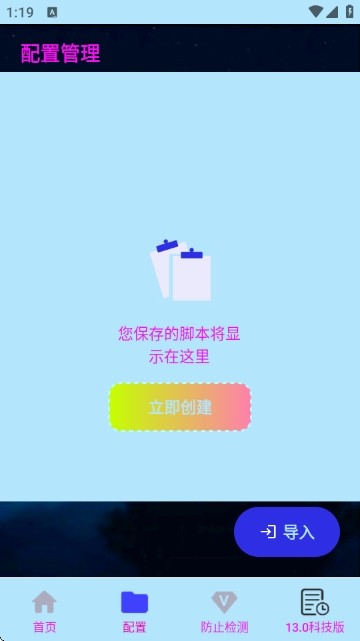 小毅连点13.0