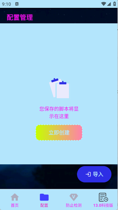 小毅连点科技版