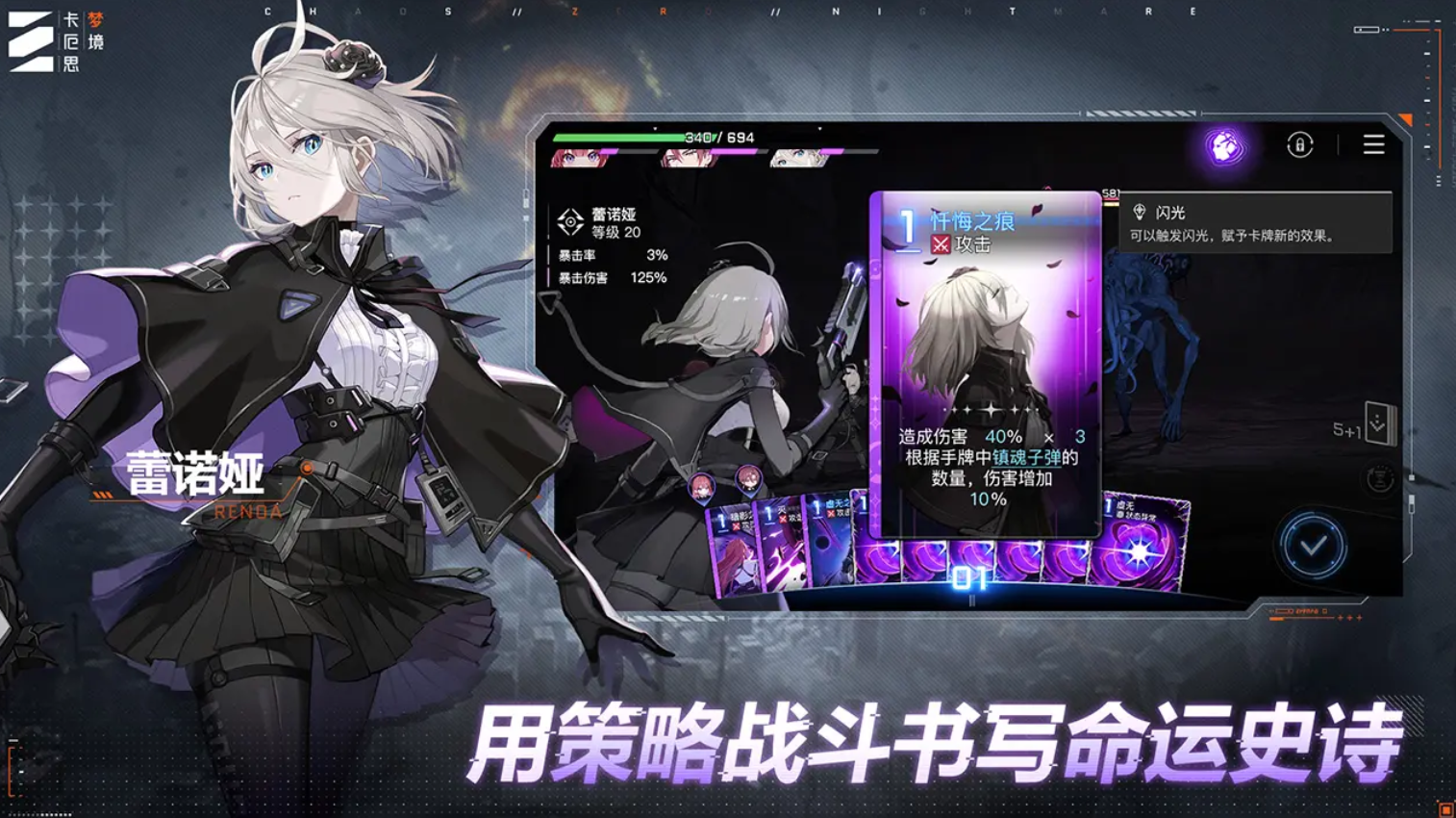 《卡厄思梦境》猎人强度一览