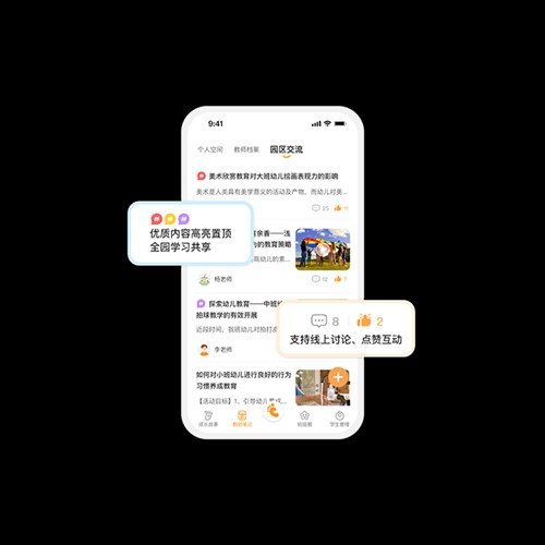 宝贝启步app2