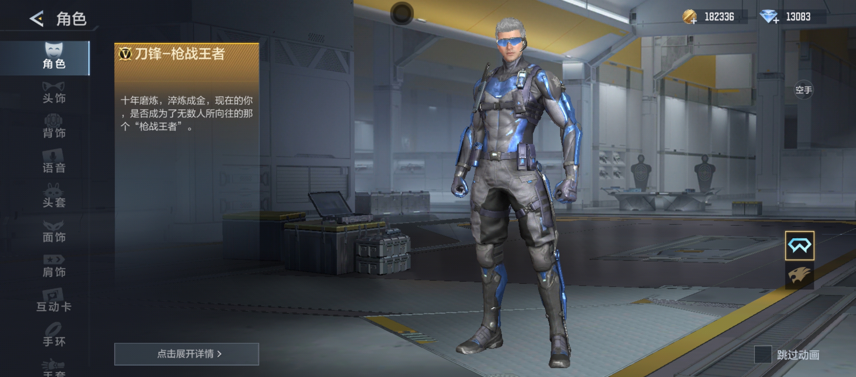 《穿越火线枪战王者》刀锋枪战王者介绍