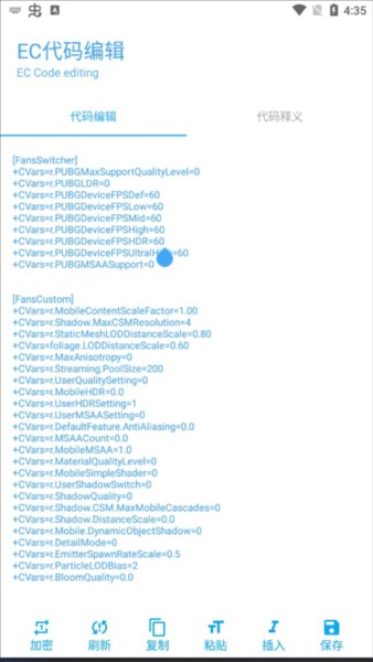殇痕画质助手图片12