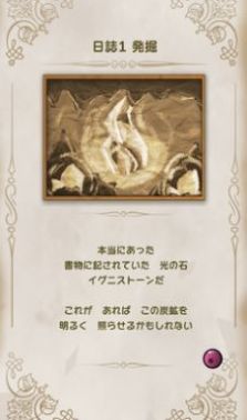 暖石战士最新安卓2025版