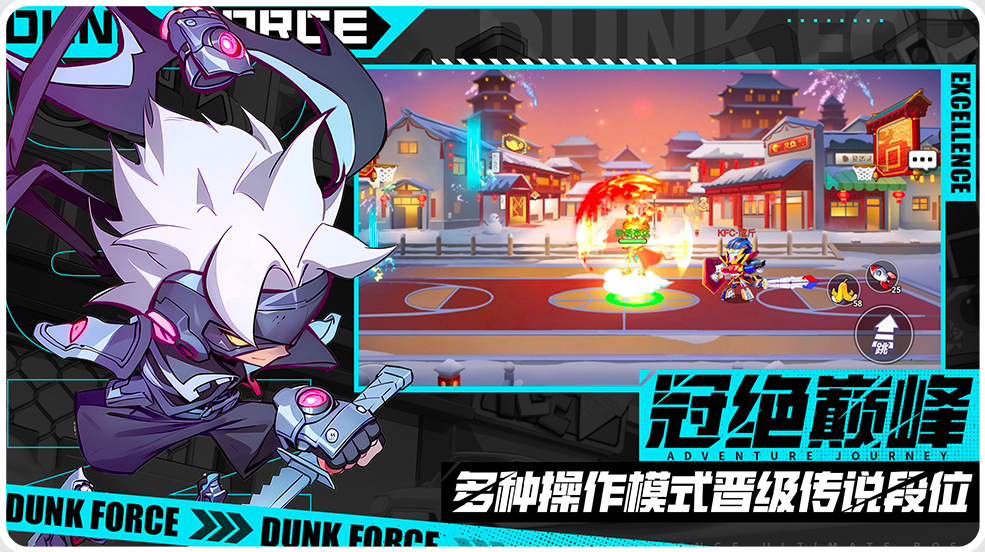 《灌篮军团》副本通关攻略