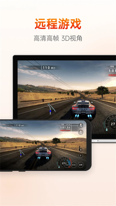 向日葵远程控制客户端