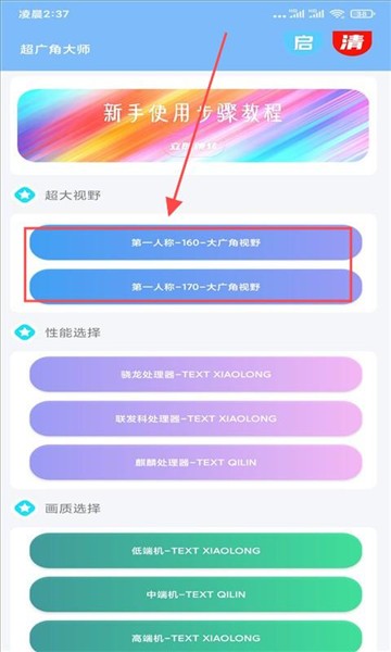 超广角大师图片5