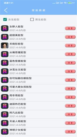 超广角大师助手