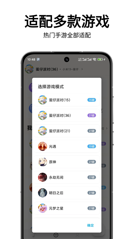 二哈自动弹琴辅助器