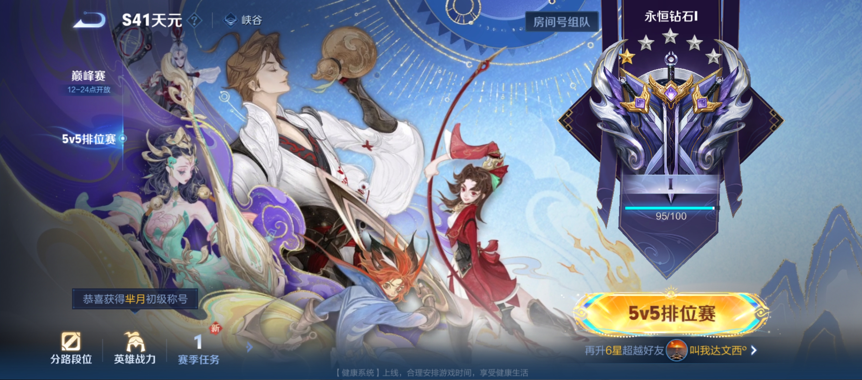 《王者荣耀》蚩奼新增内容介绍