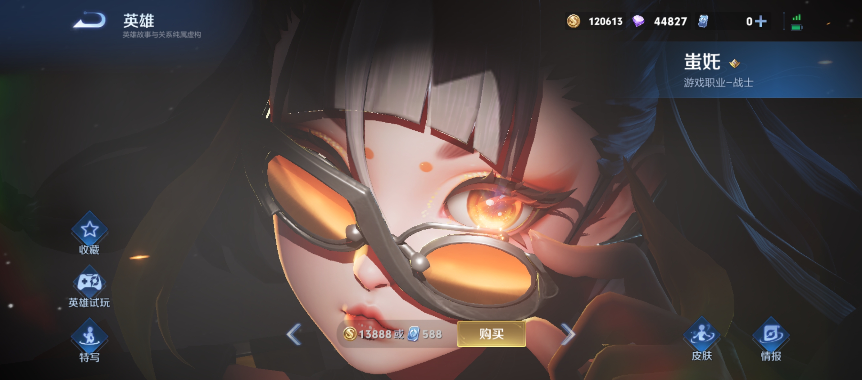 《王者荣耀》蚩奼新增内容介绍