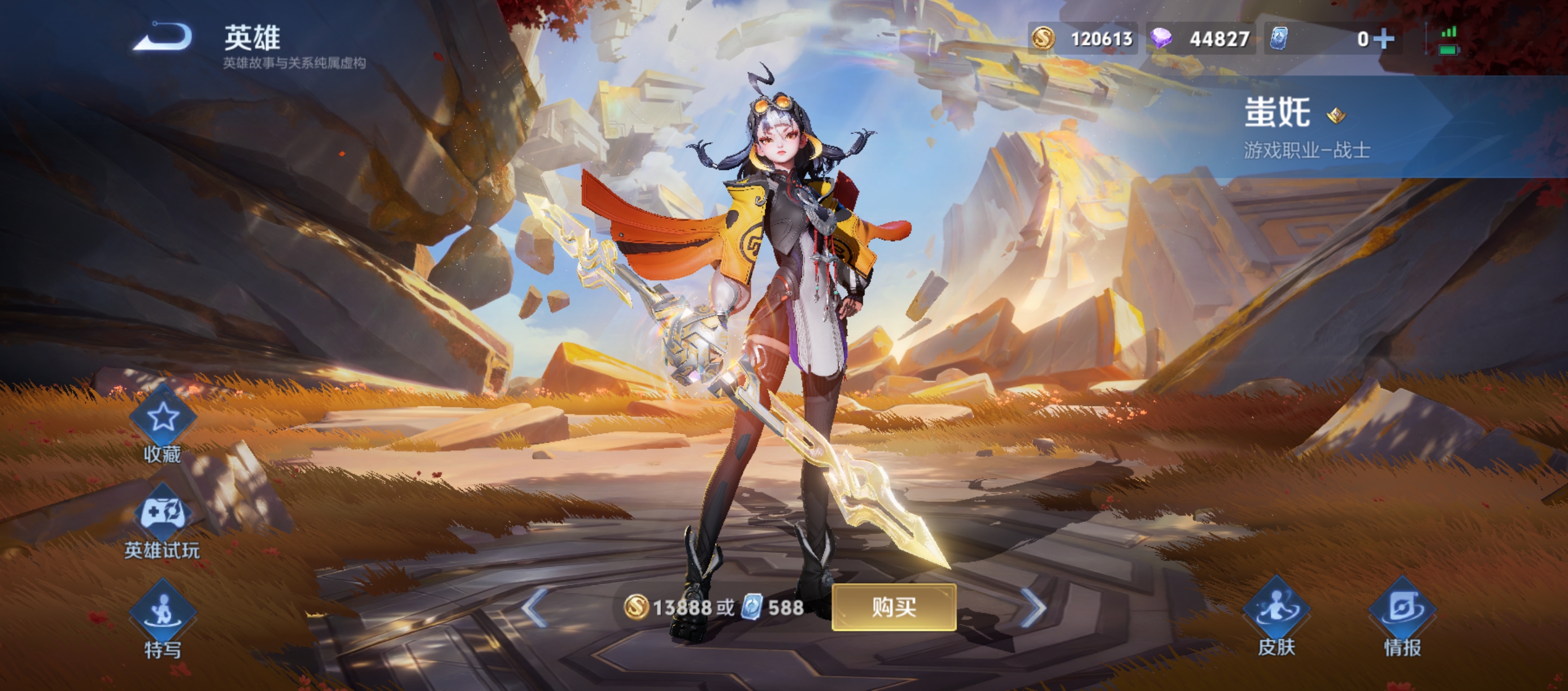 《王者荣耀》蚩奼新增内容介绍