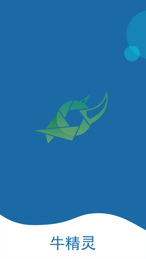 牛精灵监控摄像头