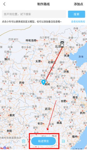 足迹时光机最新版5