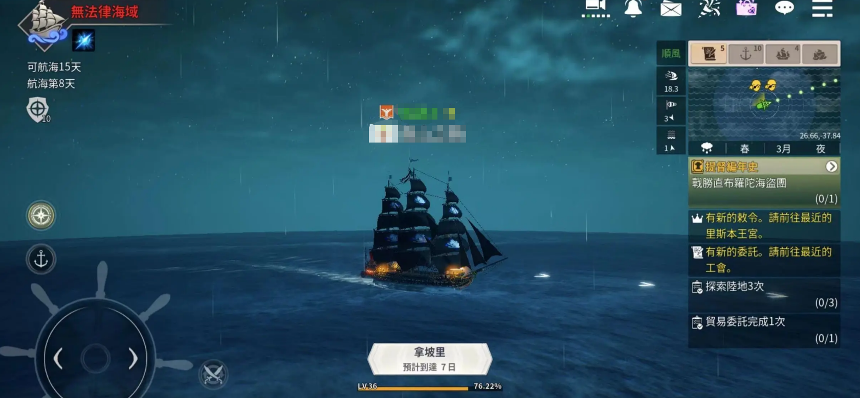 《大航海时代起源》探索攻略