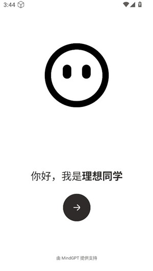 理想同学app软件安装