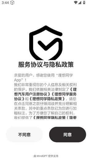 理想同学app软件安装