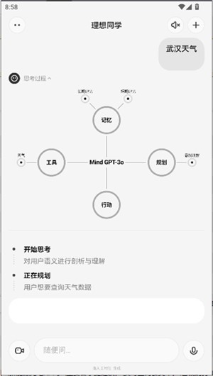 理想同学app软件安装