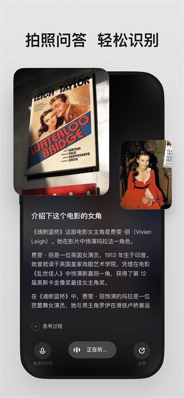 理想同学ai助手