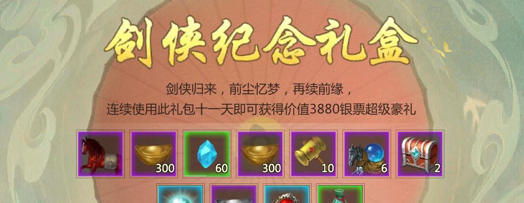 《剑网1归来装备提升攻略》（帮你快速提升装备属性）