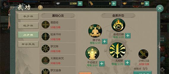 《剑网1归来装备提升攻略》（帮你快速提升装备属性）