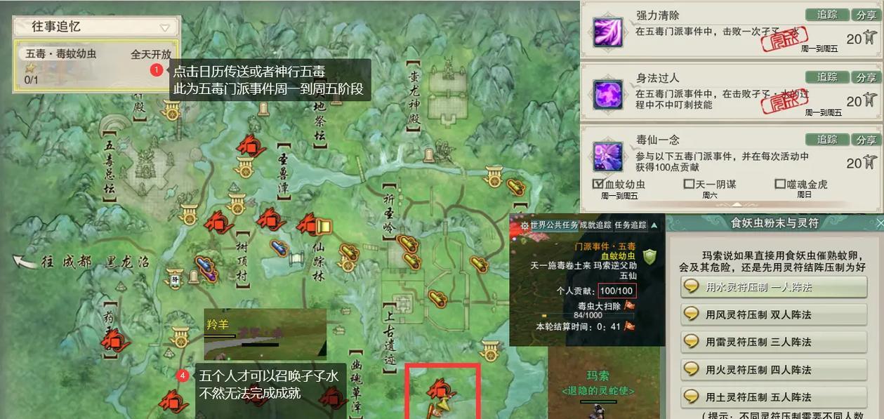 《剑网1归来》五毒技能加点攻略（五毒技能加点详解）