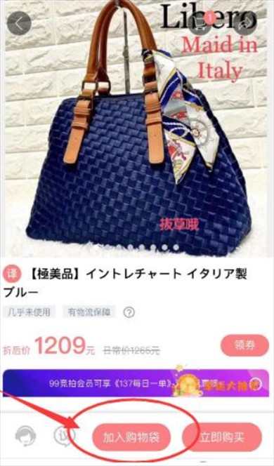 日淘酱购物安卓版