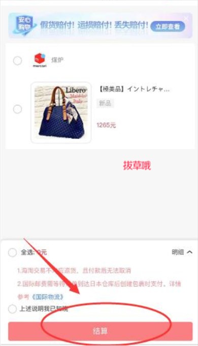 日淘酱购物安卓版