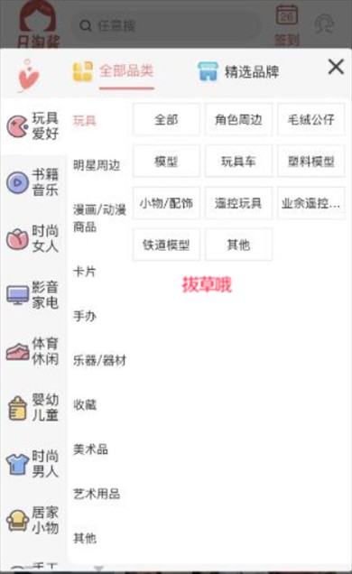 日淘酱购物安卓版