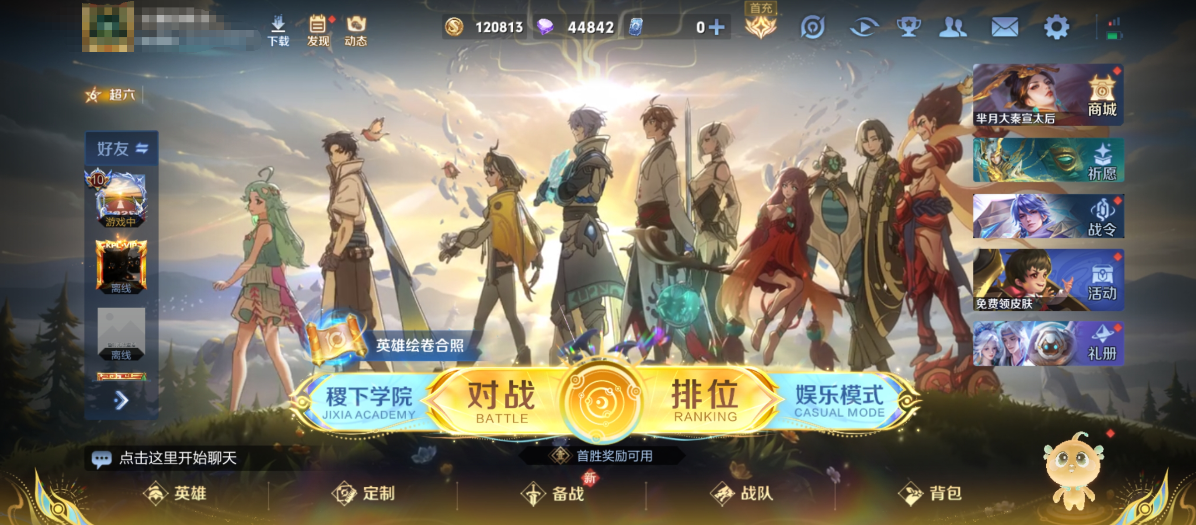 《王者荣耀》曹操逐霄之志皮肤获取攻略