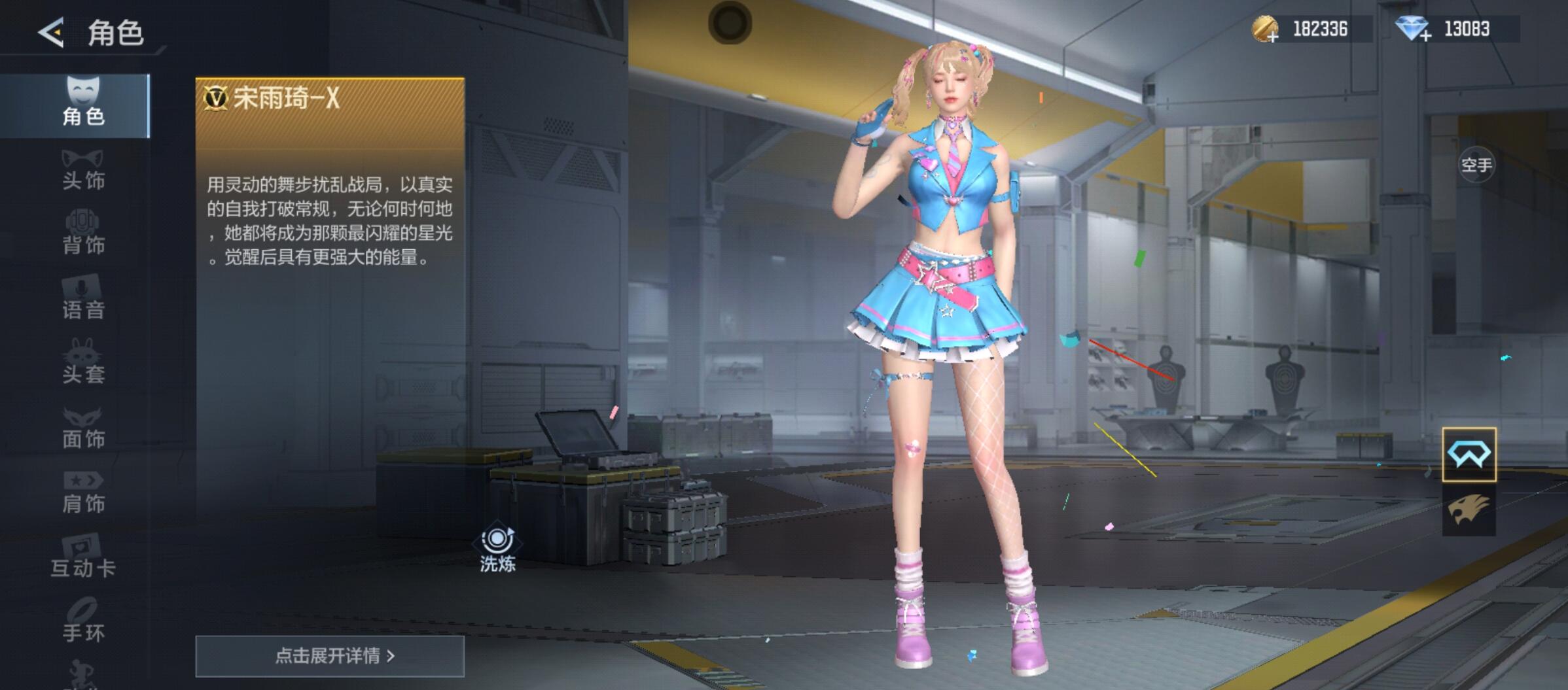 《穿越火线枪战王者》宋雨琦获取攻略