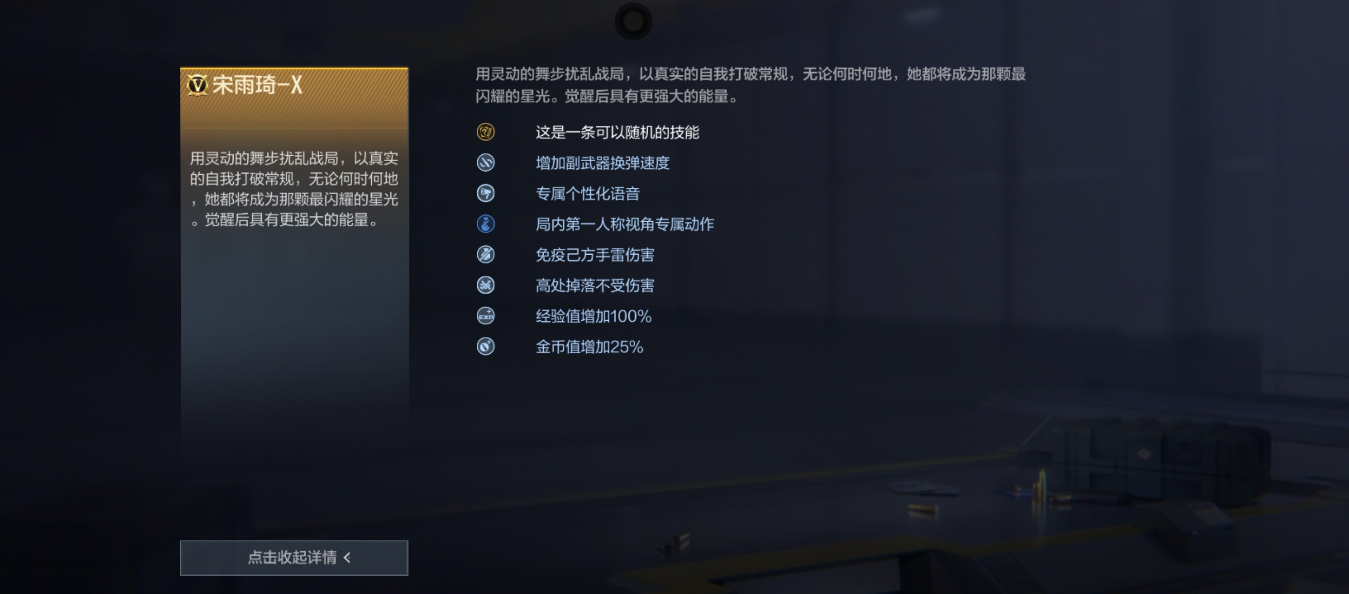 《穿越火线枪战王者》宋雨琦获取攻略