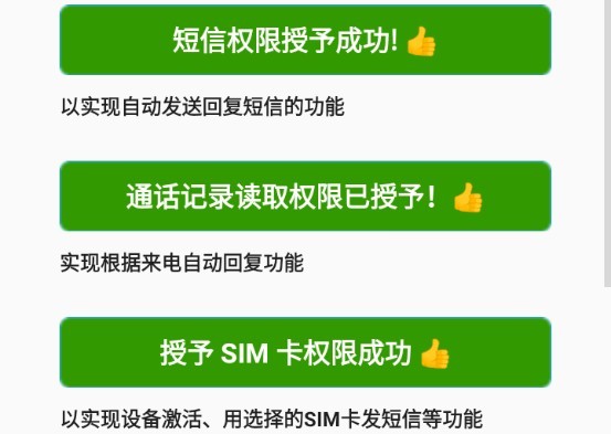 懒人自动回复免激活版