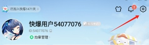 好游快爆APP下载