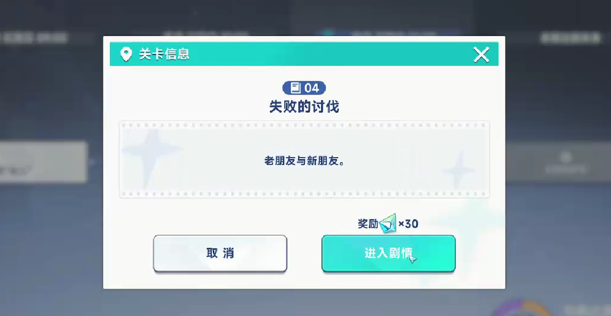 《星塔旅人》第三章通关攻略