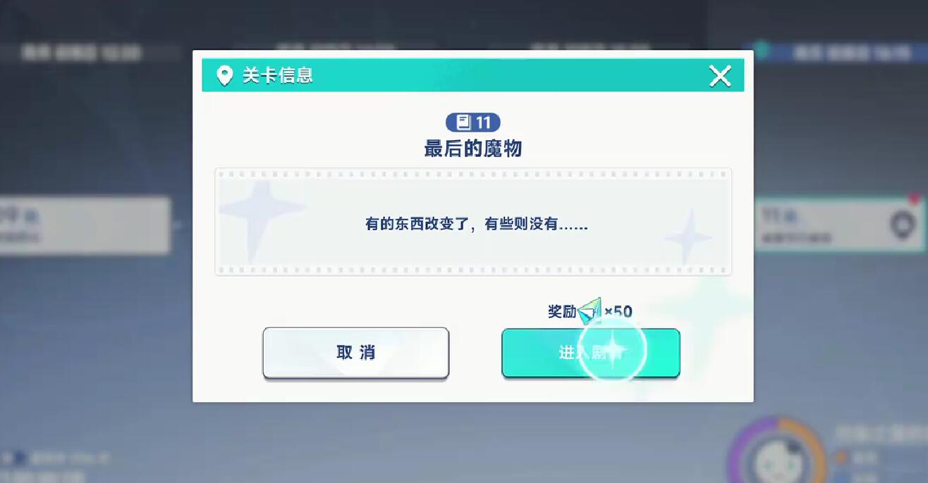 《星塔旅人》第三章通关攻略