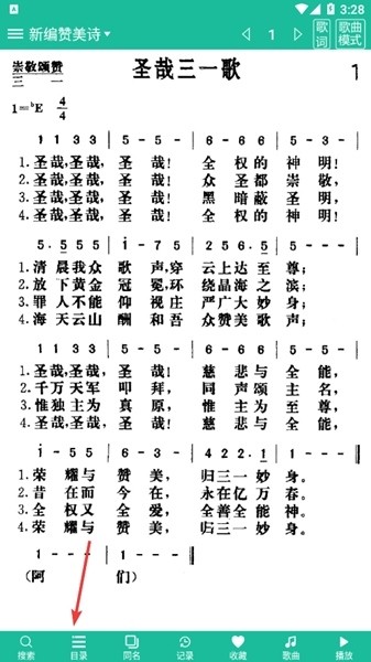 诗歌本使用说明图片1