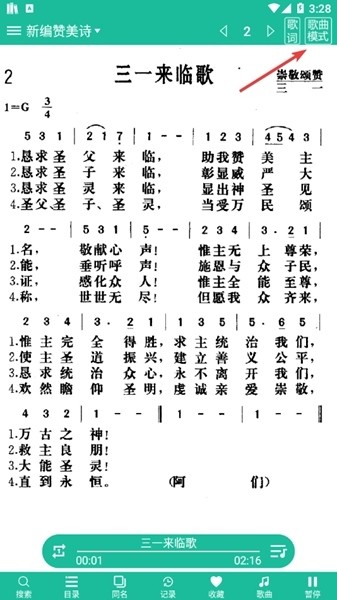 诗歌本使用说明图片4