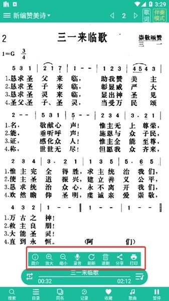 诗歌本使用说明图片5