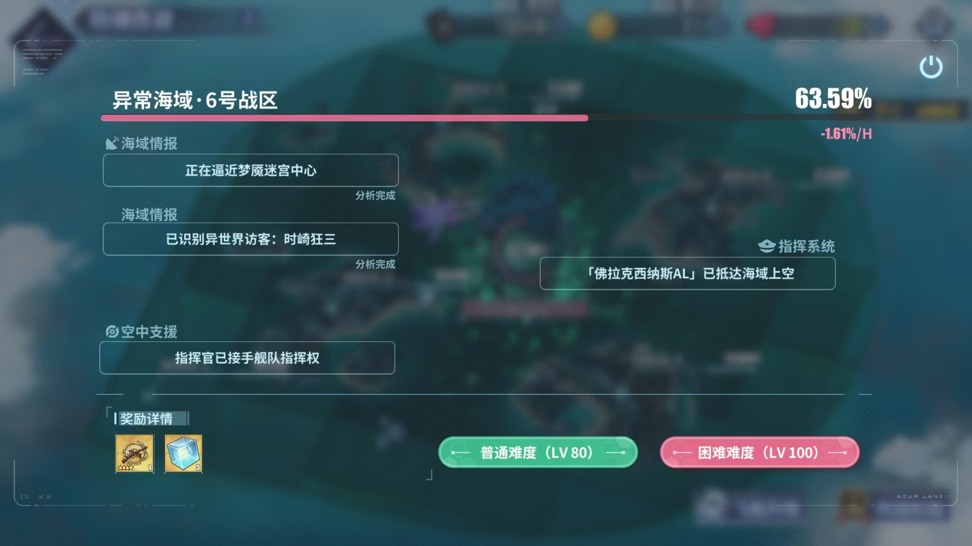 《碧蓝航线》八舞耶俱矢获取攻略