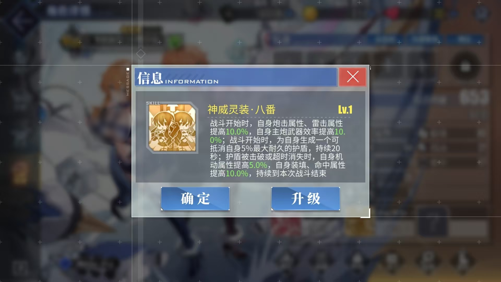 《碧蓝航线》八舞耶俱矢获取攻略