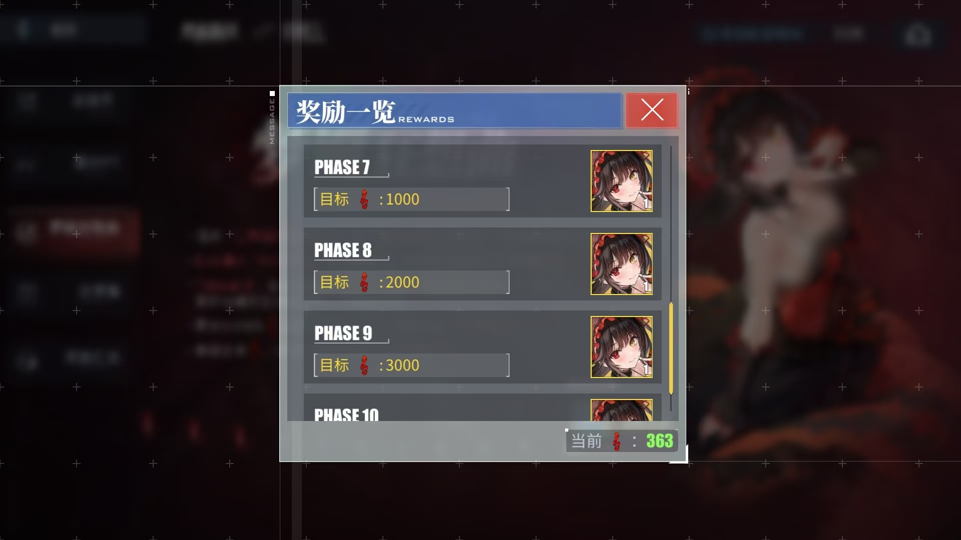 《碧蓝航线》时崎狂三获取攻略