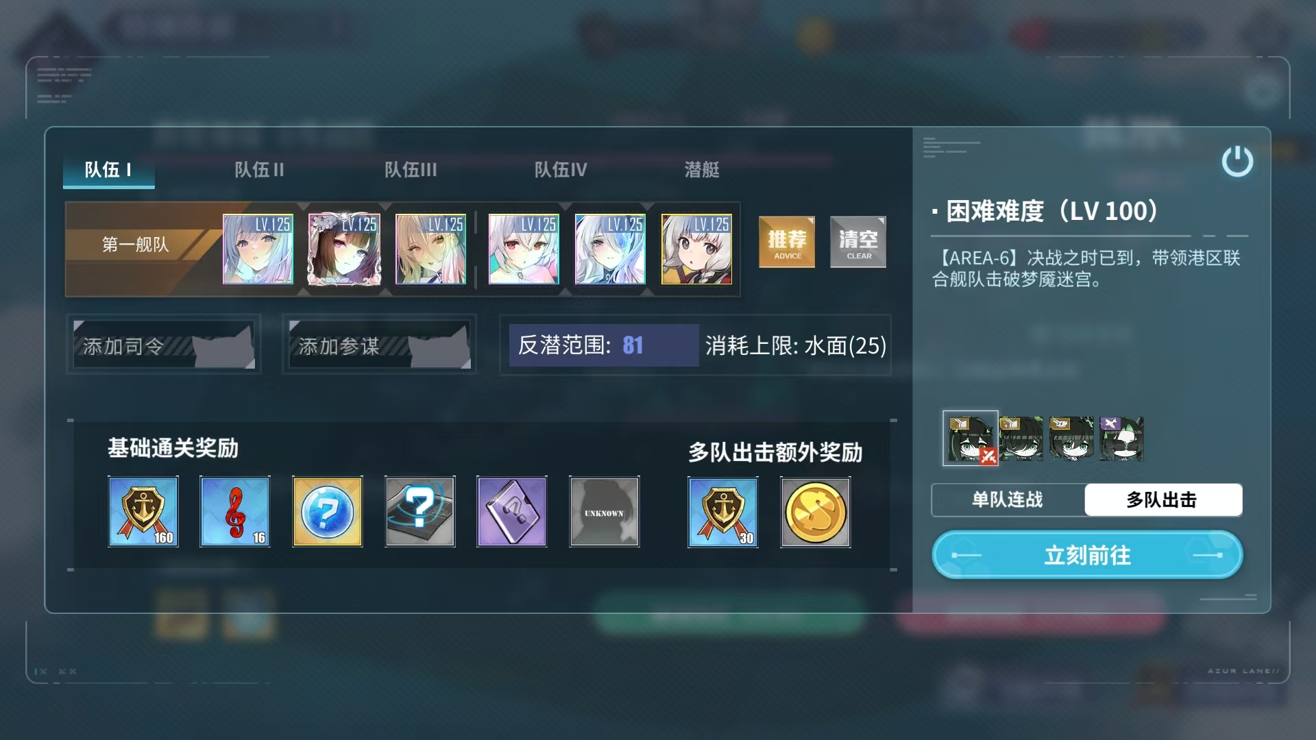 《碧蓝航线》时崎狂三获取攻略